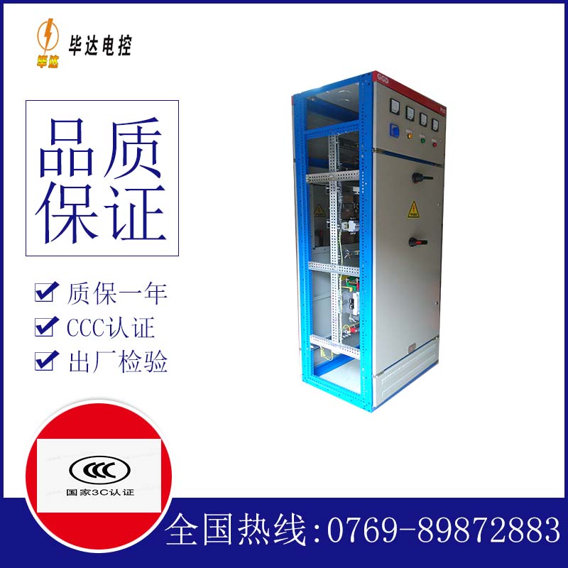 洛扎GGD固定式开关柜
