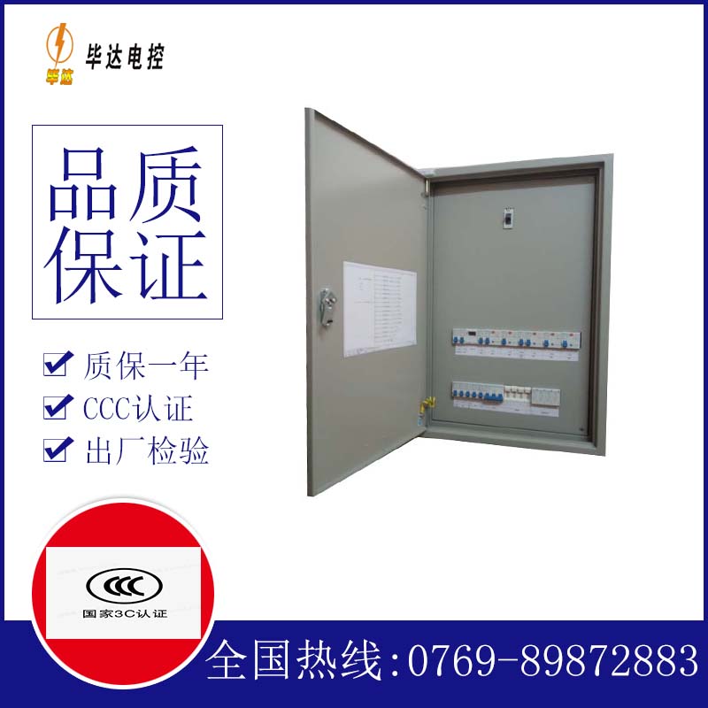 洛扎照明配电箱
